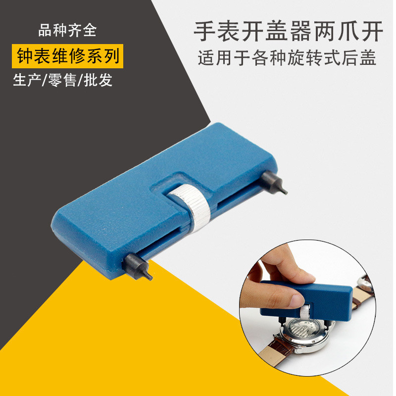 Watches Maintenance Tool Open Lid Opener Rear Cover Tool Two Jaws Switch Battery Detached Rear Cover Repair