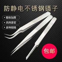 Stainless steel tweezers elbow thin tip anti-static tweezers bird's nest hair picking acne clip repair tool set