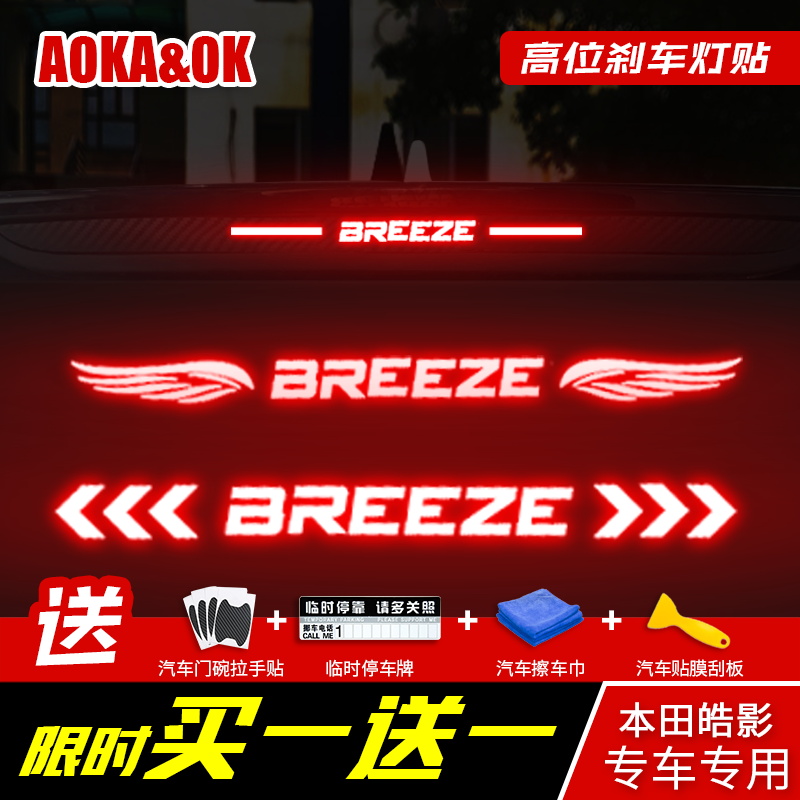 Suitable for Honda HAO SHADOW RETROFIT TAIL LIGHT BRAKE LAMP POST INDIVIDUALITY WORDS MOTHER DECORATION HIGH LEVEL BRAKE LIGHT STICKUP LAKFLOWER