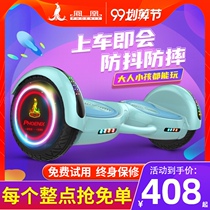 Phoenix new electric self-balancing car children 8-12 girls intelligent advanced somatosensory car two-wheeled rodless parallel car