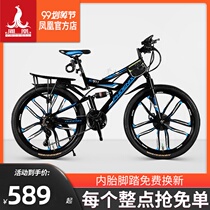 Phoenix mountain bike 26-inch variable speed Bicycle Mens and womens double shock-absorbing off-road mountain bike Youth student Racing