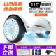 11 -INCH PIANO White Hair Light Wheel [Срок службы батареи 35 км+Self -Balance+Horse Racelight+Bluetooth]