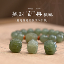 Free edge natural Xinjiang Hetian Jade hand string Qinghai old material men and women financial resources brave hand string good luck bead bracelet