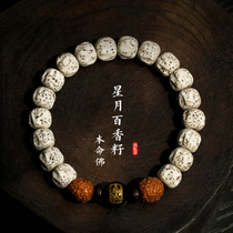 Fidelity star Moon Bodhi hand string Zodiac life Buddha good luck bead bracelet Hainan hair feeling fragrance seed star Moon Bodhi