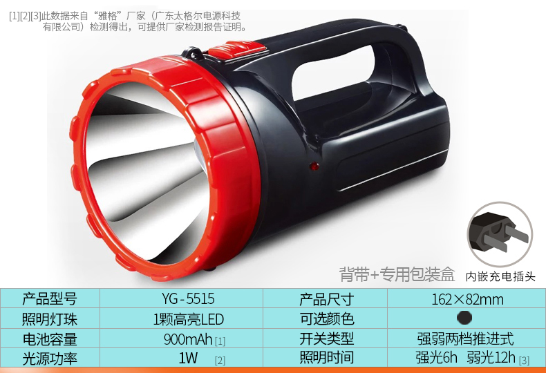 Yage ánh sáng mạnh đèn pin sạc LED ánh sáng di động ngoài trời tầm xa tuần tra nhà khẩn cấp ánh sáng tìm kiếm ánh sáng đèn pin đội đầu siêu sáng 300w