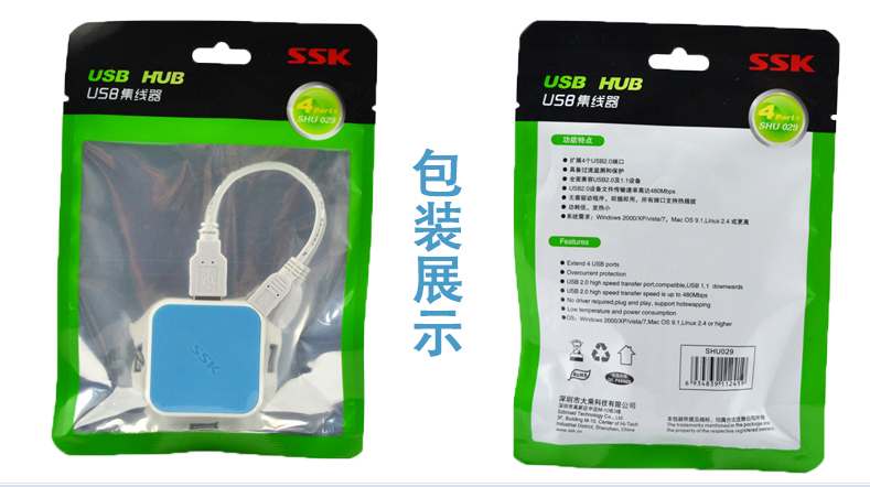 Concentrateur USB - Ref 372411 Image 10