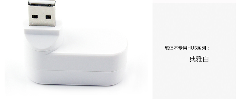 Hub USB - Ref 372412 Image 11