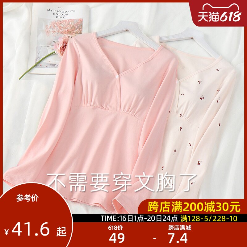 Breast-feeding autumn clothes don't wear a bra pure cotton maternity pajamas top single female spring and autumn thin nursing home moon clothes