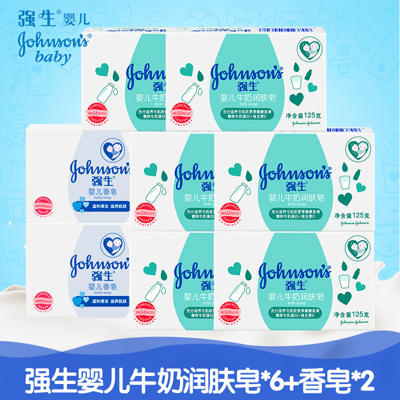 Johnson & Johnson baby soap combination 125g * 8 baby baby adult soap wash face wash hand bath bath soap