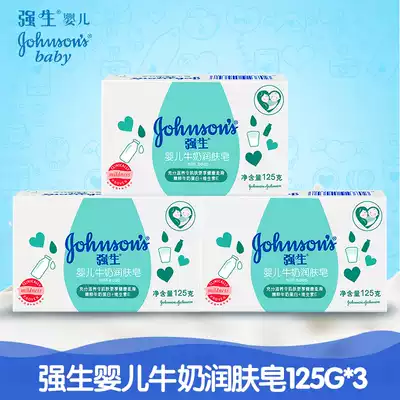 Jiaosheng baby milk moisturizer soap 125g * 3 adult baby children soap wash face wash hands wash bath men and women cleanser