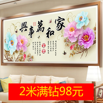 Diamond painting full diamond new sticker diamond painter and Master Xing cross stitch 5D non-full diamond embroidery living room simple 2020