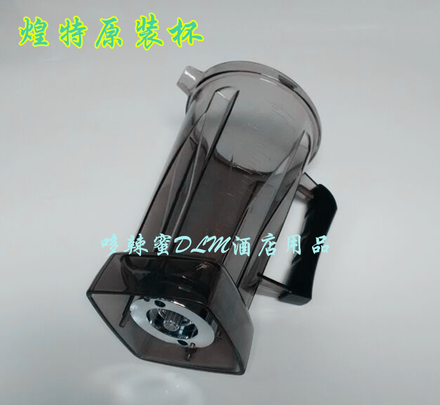 Huangte HT-860 HT-861 Now Grinding Soymilk Machine Smoothie Conditioner Smoothie Machine Accessories Original Cup with Knife