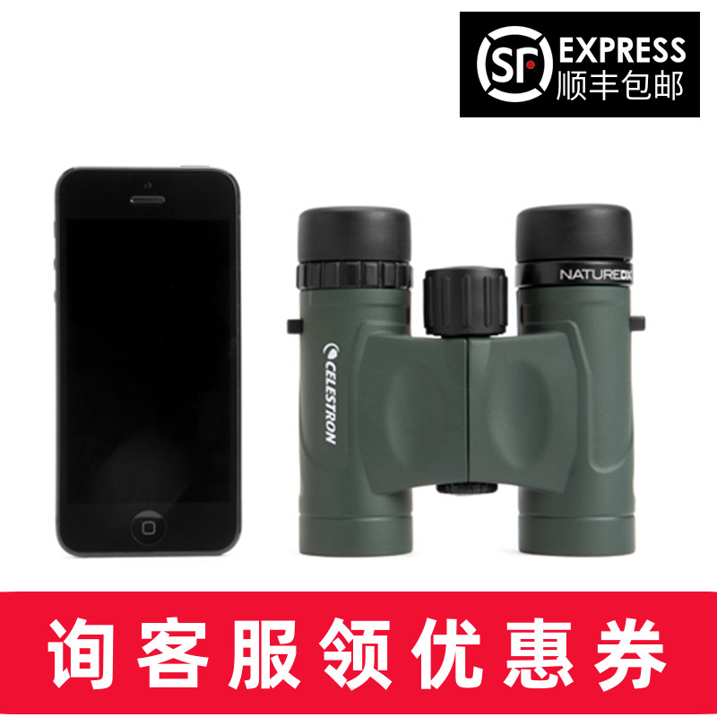 Startrand High-HD Microlight Night Vision Natural DX Non-human infrared binoculars group purchase