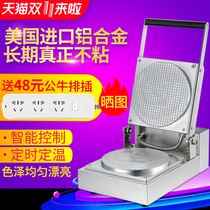 Hong Kong Maiden Flight Commercial Ice Cream Crisp Leather Machine Ice Cream Crispy Egg Roll Machine Sweet Drum Leather Crispy Leather Machine Egg Silo Machine