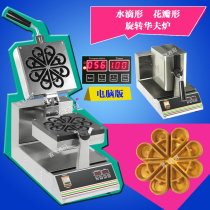 Muffin Machine Drop Shaped Muffin Machine Flower Petal Shaped Truffle Machine Waffle Machine Waffle Machine Warf Machine Spin Transforming Waffle Stove