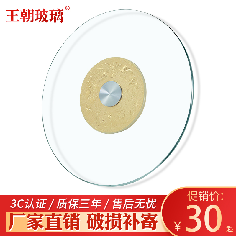 Table turntable Tempered glass turntable Home round rotary disc Table turntable turntable turntable large round table turntable base