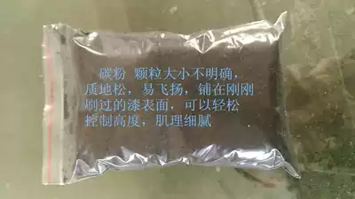 Lacquer water workshop lacquer painting material charcoal powder sawdust white latex