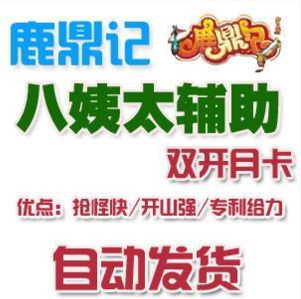 Deer Tripod Notes Assistant Eight Aunt Moon Card Script Main Line Task Replica Division Door Skinning Delivery Answer Multi-Opener Nostalgia