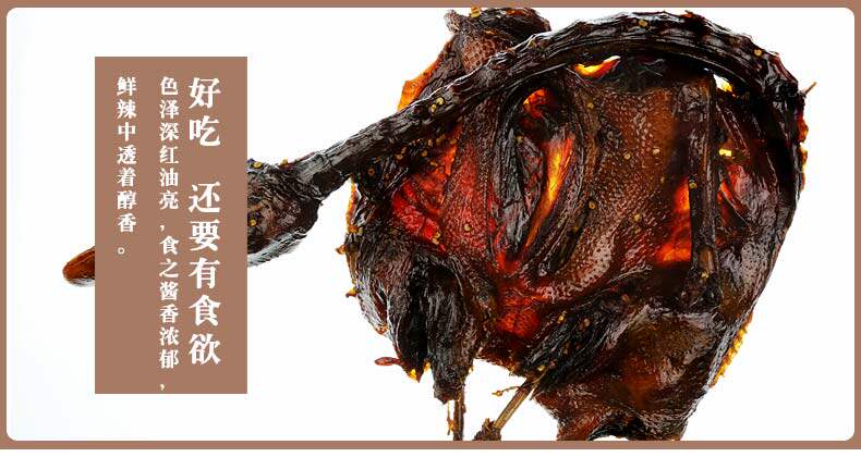 酱板鸭合_09.jpg