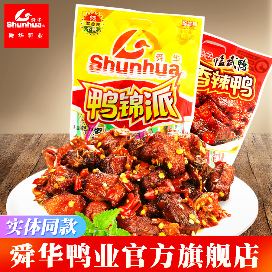 (Shunhua)Linwu duck nitrogen-filled spicy duck meat slightly spicy ginger duck gizzard mixed duck Jinpai instant snacks 186g
