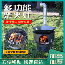 Rural large pot table firewood stove household firewood indoor smokeless Energy-Saving firewood stove outdoor stove new stove