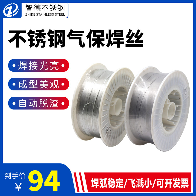 304 stainless steel gas-fidelity welding wire 201308309 316L for automatic solid welding wire 0 8 1 1 2 0