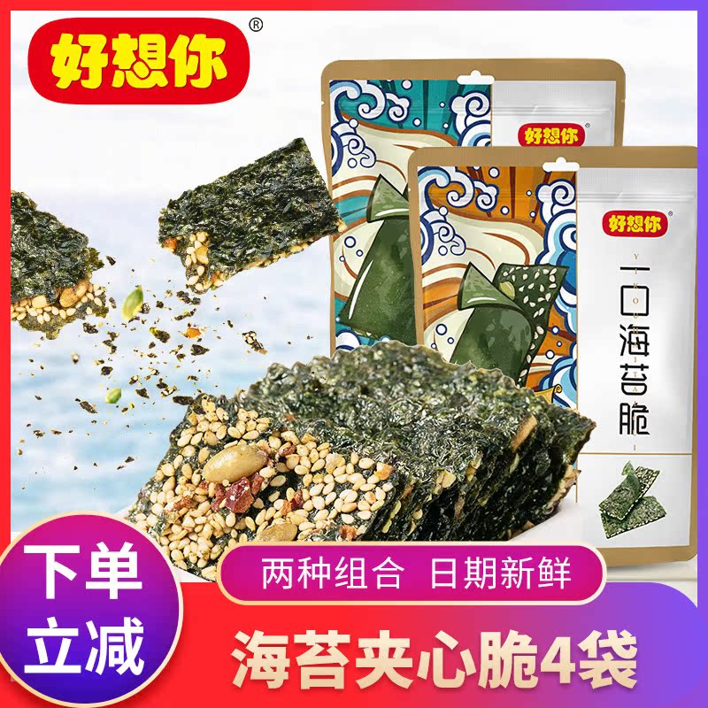 Good thinking you sea Tweed sandwich crisp 20g * 4 sacks of sesame sandwich sea toss crisp ready-to-eat casual snacks with small bagels