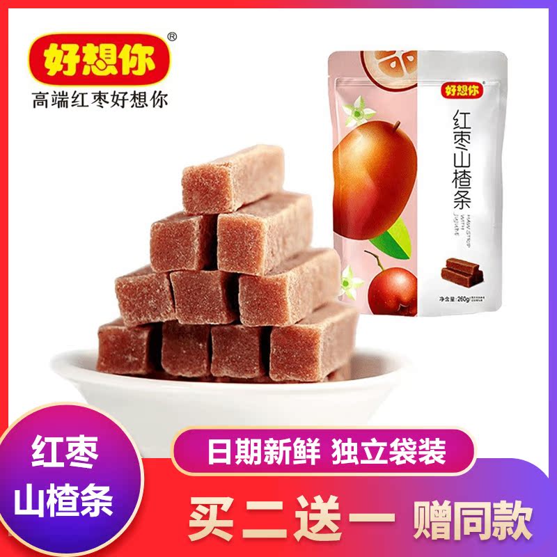 Good thinking of you red dates hawthorn strips 260g fruits and candied fruits preserved fruits hawthorn balls blueberry hawthorn sheet children snacks