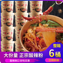 Hi eat home sour and hot powder 6 barrels of authentic Chongqing sweet potato vermicelli Instant Noodles instant rice noodles snail powder spicy hot