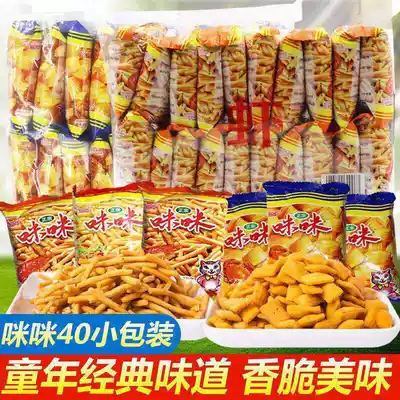 Aishang Mimi shrimp strips 40 packs crab flavored grains combination puffed food 8090 nostalgic children's snacks spree snacks