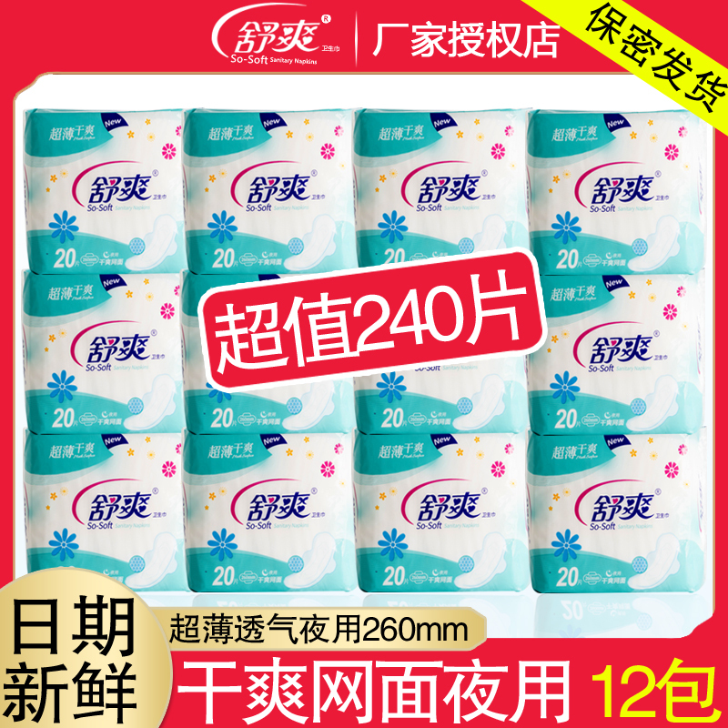 Comfortable Sanitary Napkins, Ultra-Thin, Dry, Mesh Surface, Night Use, Women's Menstrual Pads, Breathable Day and Night Combination, 12 Packs, 240 Pieces