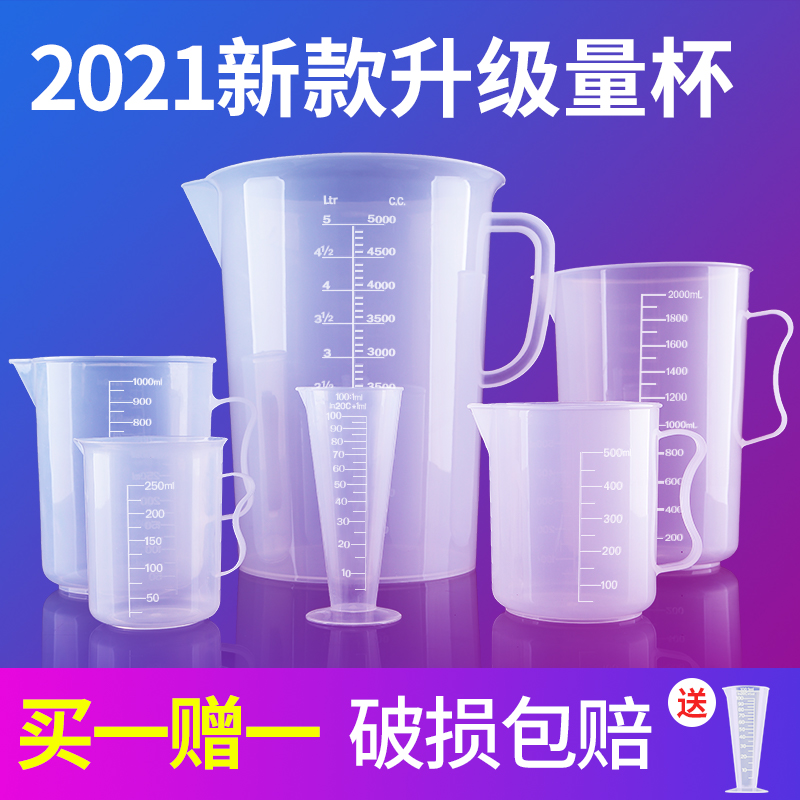 Quantity Cup Scale Milk Tea Special Tools Food Grade Home Plastic Scale Cups Commercial Metering Cups Large Capacity Barrels