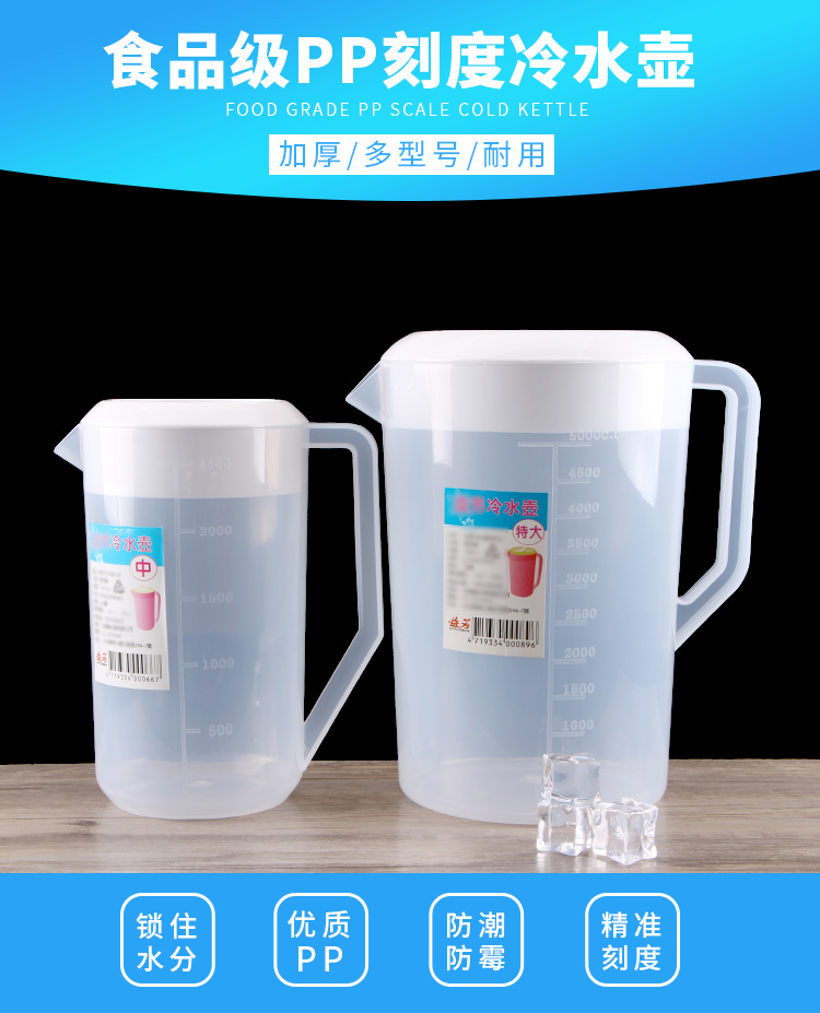 5L nhựa lạnh chai nước nhựa jug với nắp cốc nước cup đo lường với tốt nghiệp đo cup 2000-5000 ML