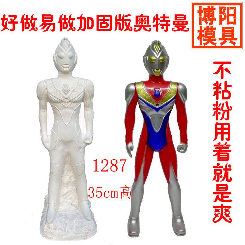 New latex mold 1287 Ultraman plaster doll piggy bank coloring graffiti mold painting