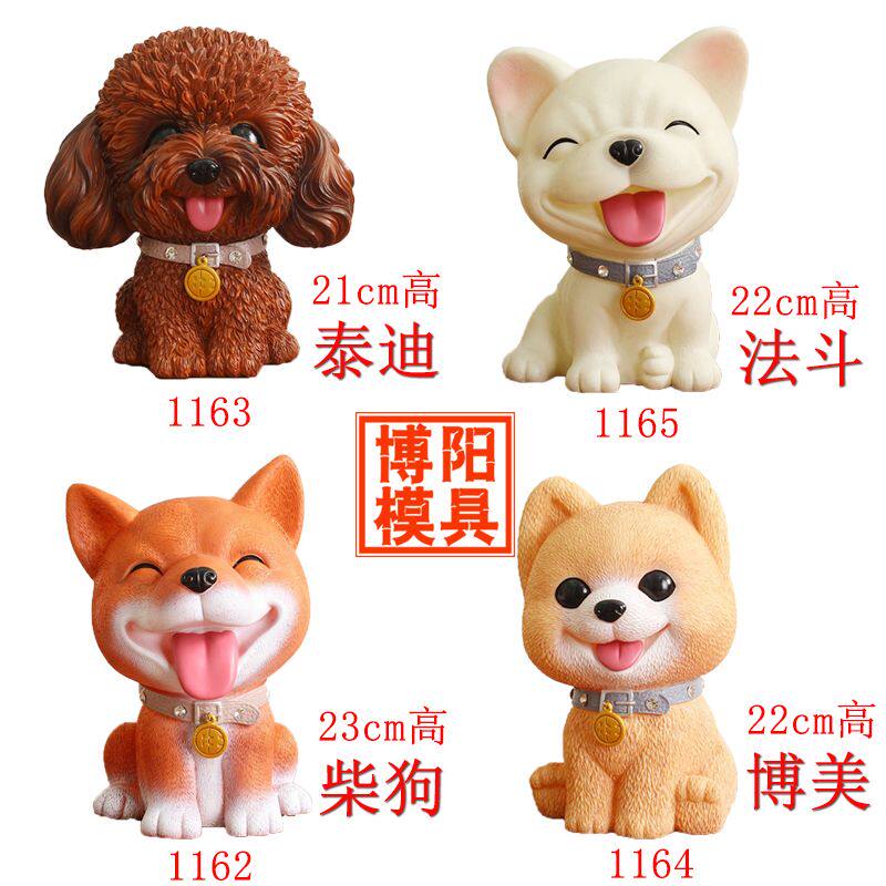 Gypsum mold latex new 1162 Chai dog 1163 Teddy 1164 Bomei 1165 French bucket mold painting