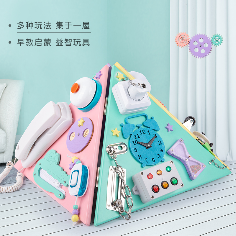 Baby busy board busy block Monte's teaching aid Montessori unlock 1-3-year-old multifunctional early teaching puzzle toy