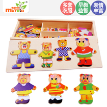 1-2-3 years old boys and girls wooden building blocks toy bear change baby stereo puzzle spelling