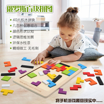 Tetris building blocks 3-6-7 years old childrens early education benefit intelligence toys boys and girls logical thinking training