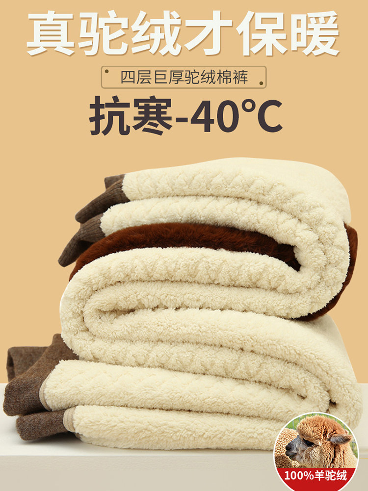 Camel hair cotton trousers men's thickened fleece wool trousers middle-aged and elderly high-waist woolen trousers women's inner wear warm trousers winter