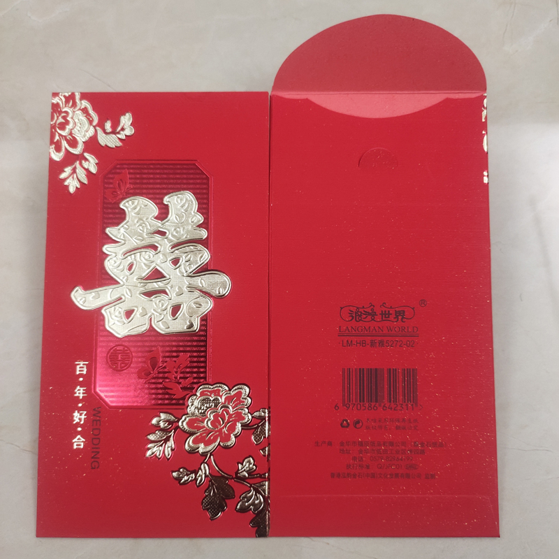 Happy Words Romantic World New Yya RMB5.272 million RMB100 Tiled Red Envelopes are Wedding Festive Gift Bags 6 Zhang