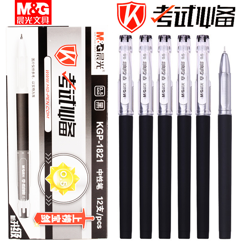 Chenguang 1821 gel pen student writing pen sign pen water pen black 0 5MM