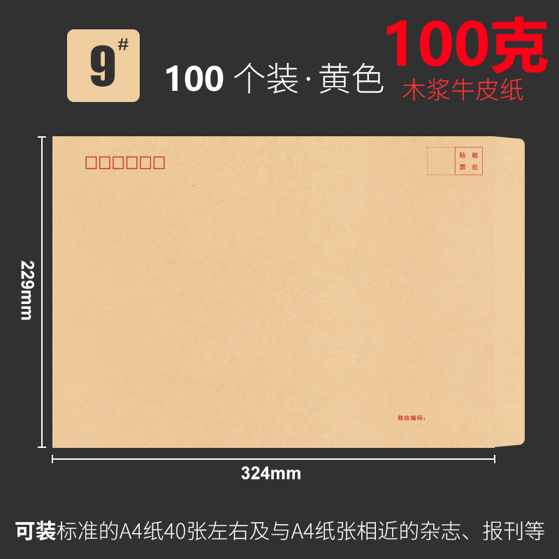 No. 9 C4 extra large A4 envelope 100 yellow kraft paper file bag file storage bag thickened large envelope