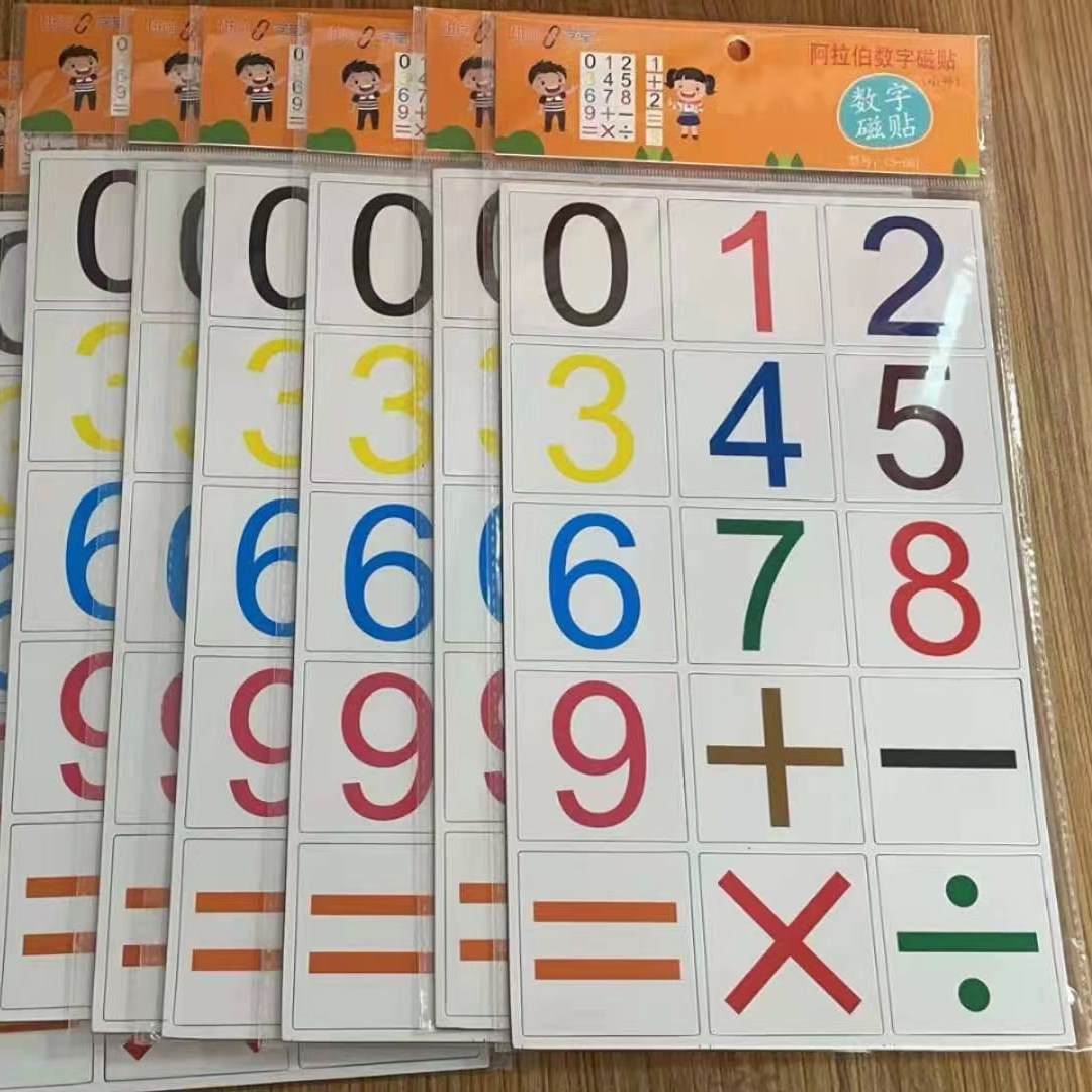 Arab Digital Magnet Magnet Sticker Teaching Aids Magnetic Children Whiteboard Magnetic Stickup Plus Minus-Kindergarten 5cm