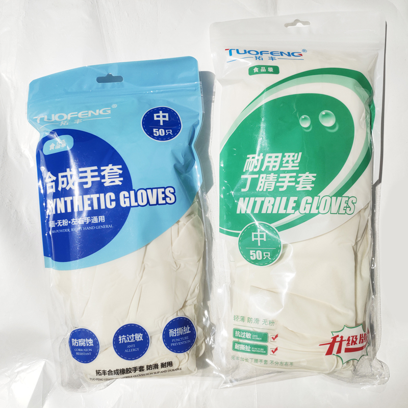 Food grade Tupoon synthetic rubber latex gloves No powder Anti-allergy and tear-resistant 50 only 25 25 129