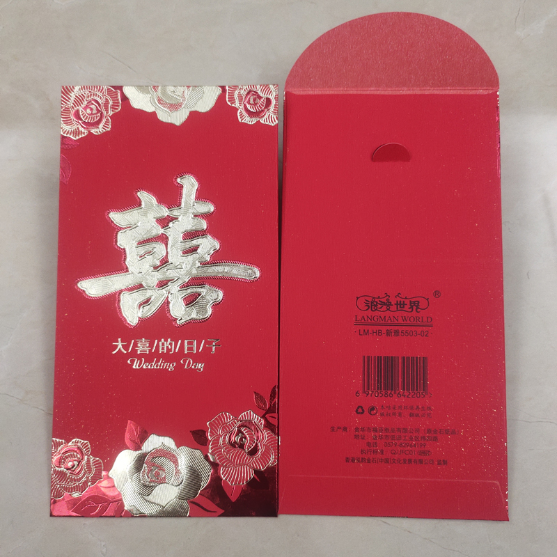 Happy Words Romantic World New Yya RMB5.503 million RMB100 Tiled Red Envelopes are Wedding Festive Gift Bags 6 Zhang