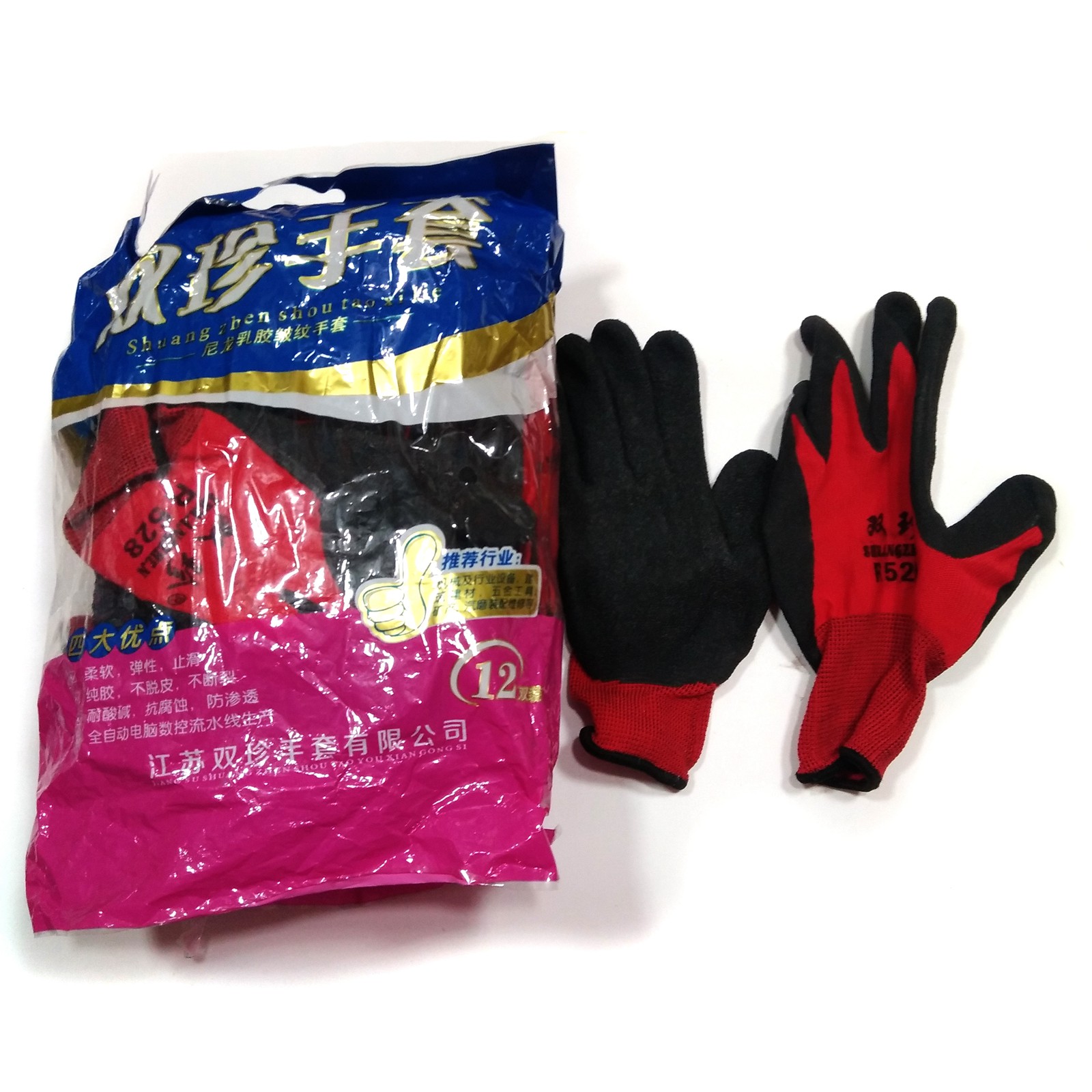 Large Shuangzhen R528 Wrinkle Labor Protection Silicone Non-slip Acid and Alkaline Resistant Soft Elastic Gloves Hardware Steam Mould