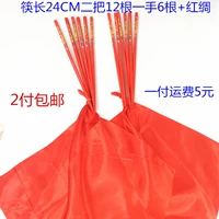 24 см два два двенадцати+красный шелк