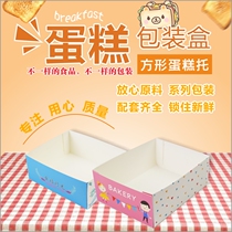 Birthday cake box household bread cheese mousse West Point baking square frame custom-made