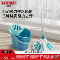 Liffey imported from Germany 3-in-1 powerful water mop set with extended mop strips for super suction and decontamination