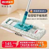 Liquick German Import Flat Mop Home One Rag Net Mood Mood Pat Free Hand Wood Tile Wood Flot